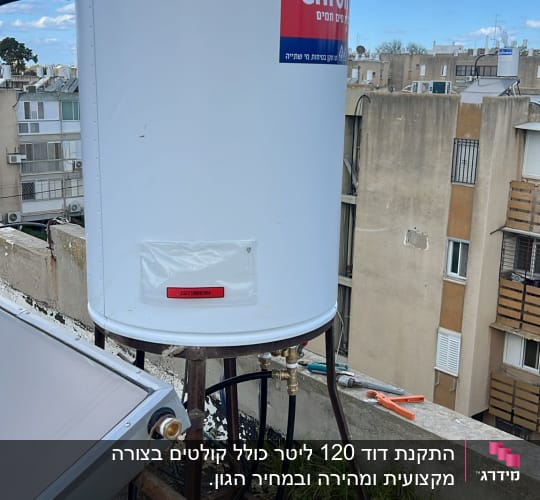 דוד שמש על גג עם רקע של בניינים ושמיים